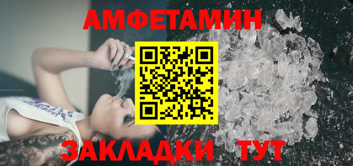 Дзержинск  Амфетамин Розовый  Вход с VPN 