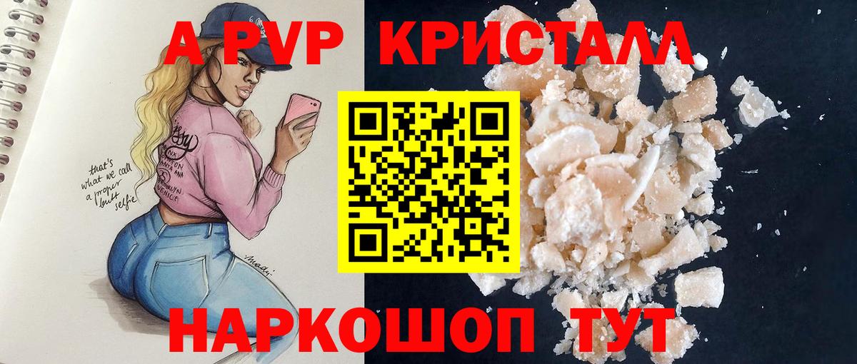 A-PVP СК кристаллы  Меф кристаллы  Кокаин  Дзержинск  Сколько стоит  ГАШ  Конопля  Вход с VPN 