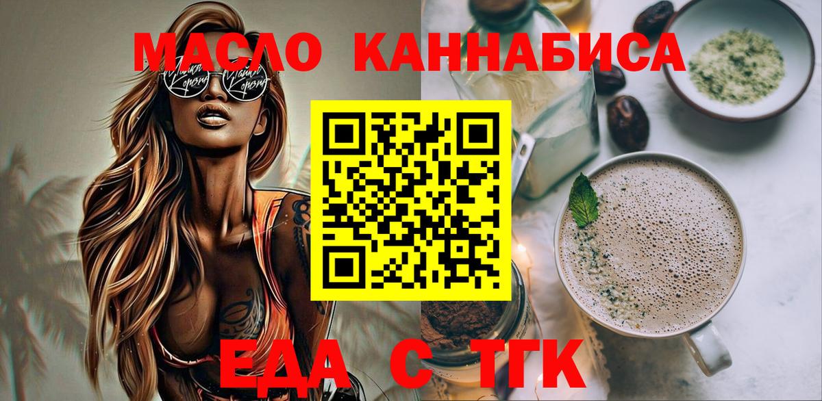 Cannafood марихуана  Вход с VPN  Дзержинск 