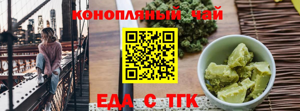 Cannafood марихуана Дзержинск
