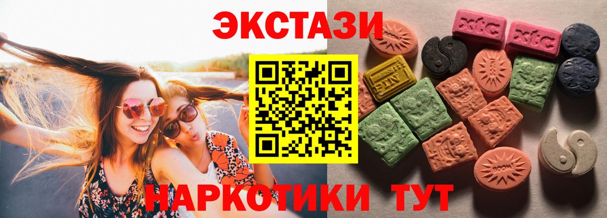ЭКСТАЗИ  Ecstasy mix  Вход с VPN  ЭКСТАЗИ бентли  Дзержинск 