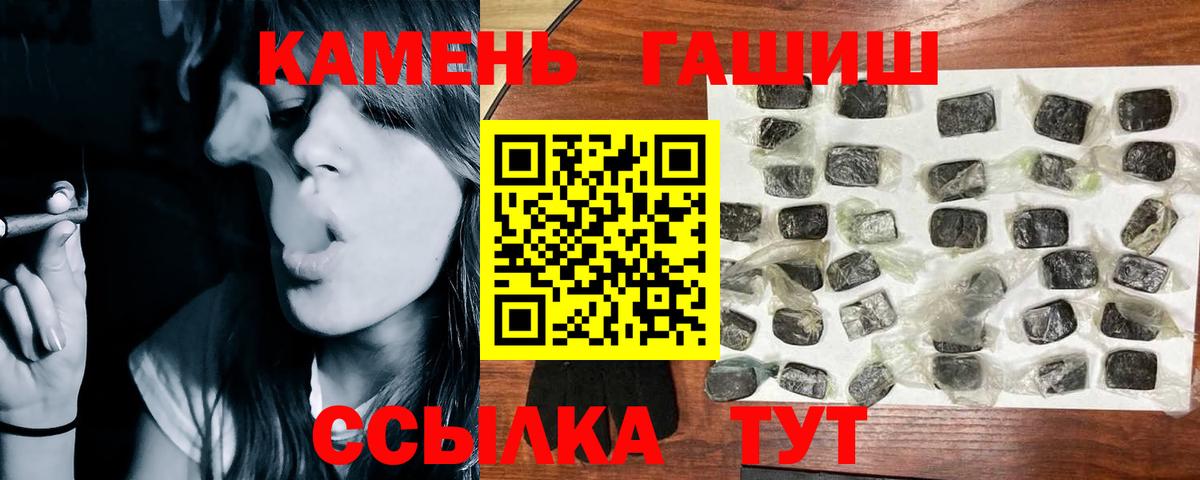 цена   ГАШ убойный  Вход с VPN  Дзержинск  ГАШ Изолятор 