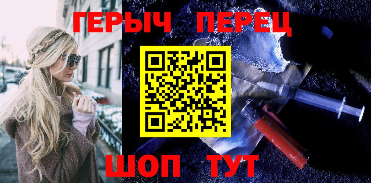 Дзержинск  ГЕРОИН  Вход с VPN  Героин VHQ 
