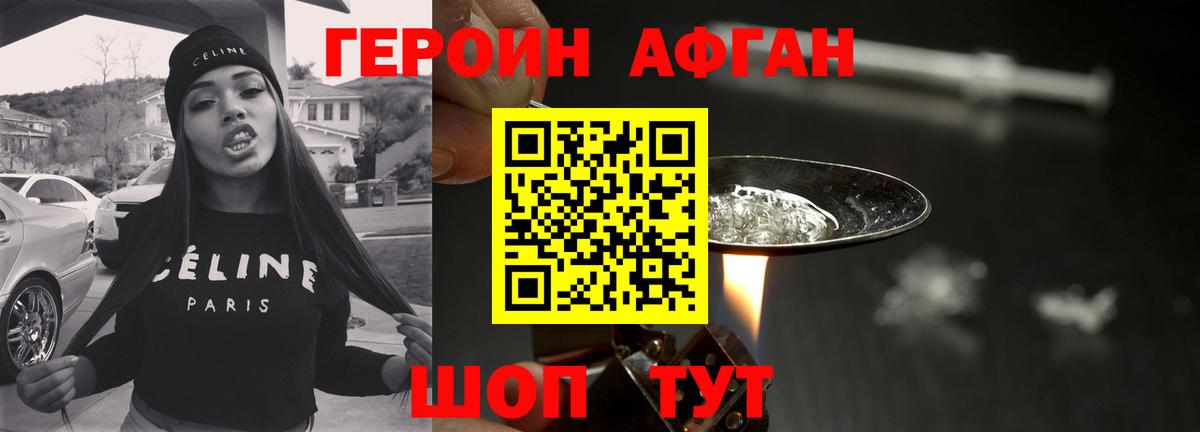 Героин гречка Дзержинск