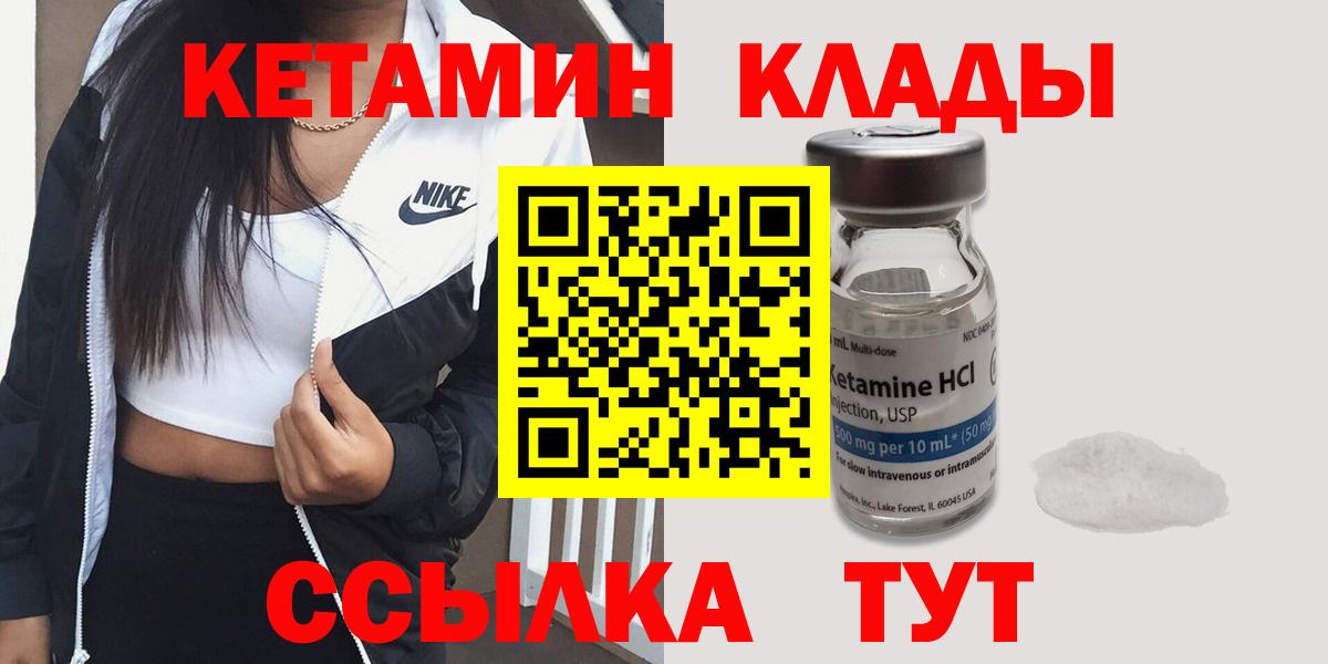 блэк спрут   КЕТАМИН ketamine  КЕТАМИН ketamine  Вход с VPN  Дзержинск 