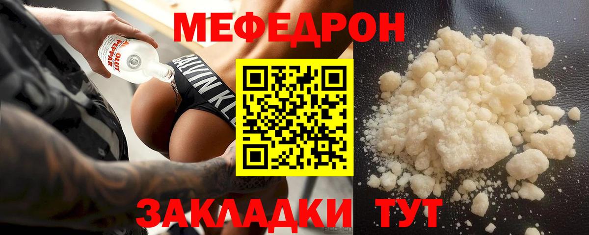 Дзержинск  МЕФ  Вход с VPN  гидра рабочий сайт  Мефедрон кристаллы 