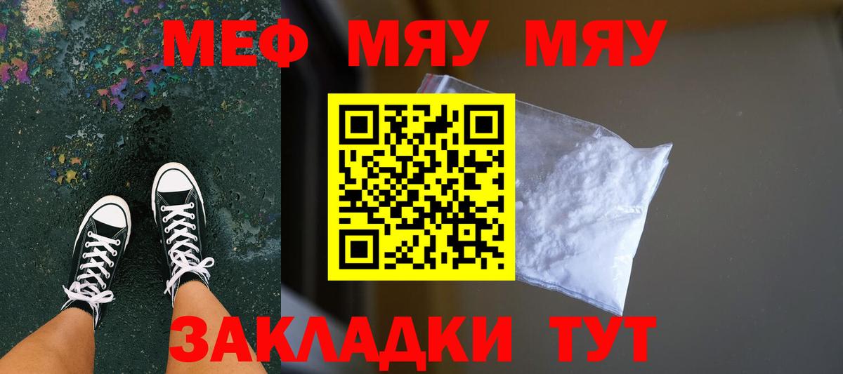 МЕФ мука Дзержинск