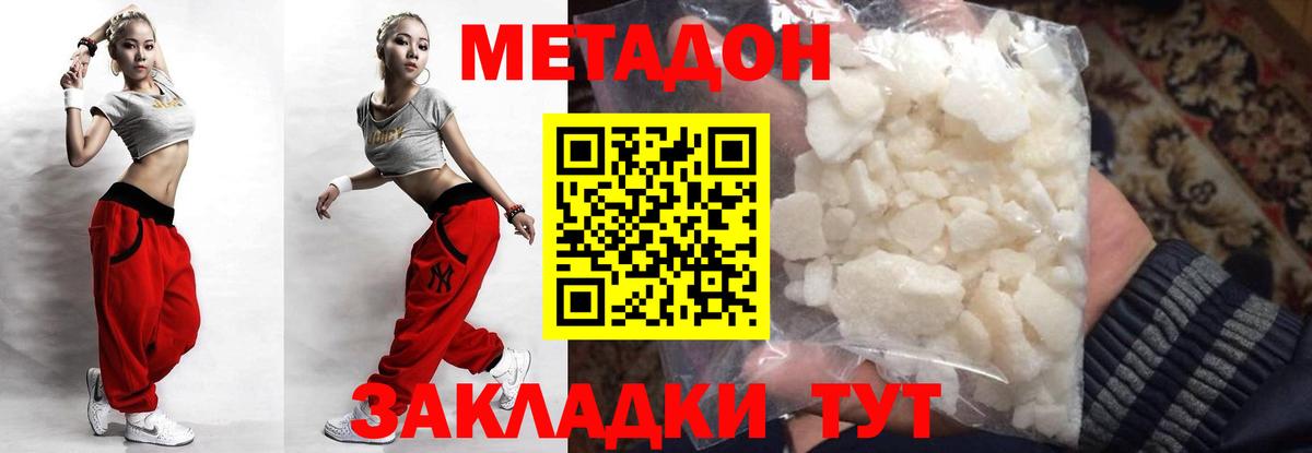 Метадон мёд Дзержинск
