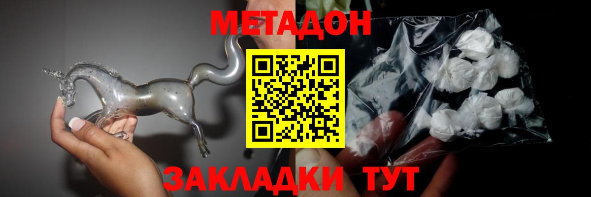 Дзержинск  Метадон кристалл  Вход с VPN  Метадон кристалл 