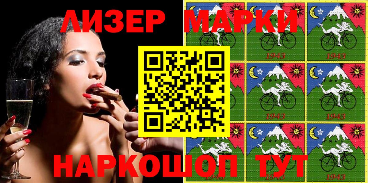 Марки 25I-NBOMe 1,8мг Дзержинск