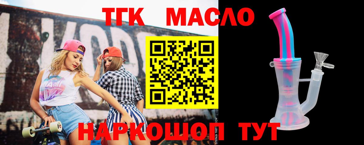 Дистиллят ТГК Wax  ТГК жижа  Дзержинск  Вход с VPN 